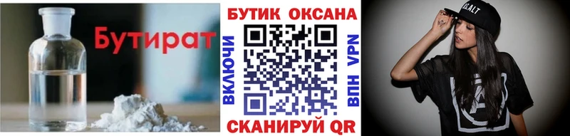 БУТИРАТ GHB  блэк спрут как зайти  Рудня  где найти наркотики 