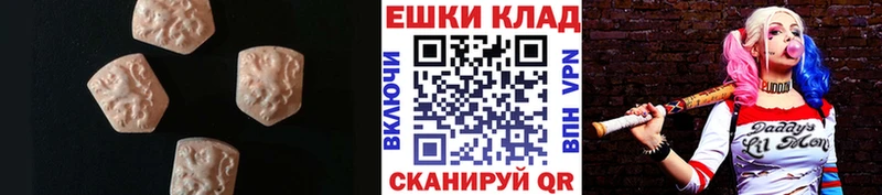ЭКСТАЗИ круглые  Рудня 