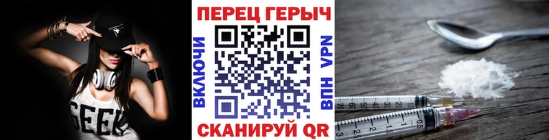 ГЕРОИН герыч  Рудня 