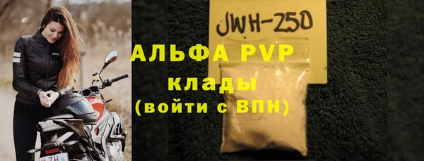 ALPHA PVP Армянск