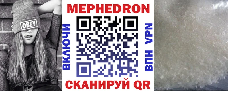 Мефедрон VHQ  Рудня 