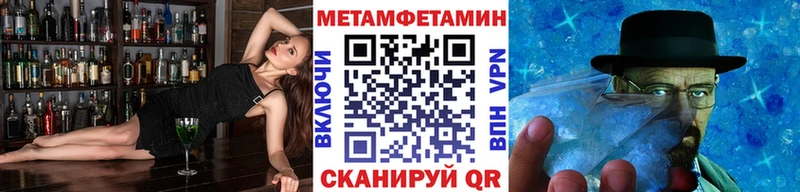 МЕТАМФЕТАМИН пудра  Рудня 